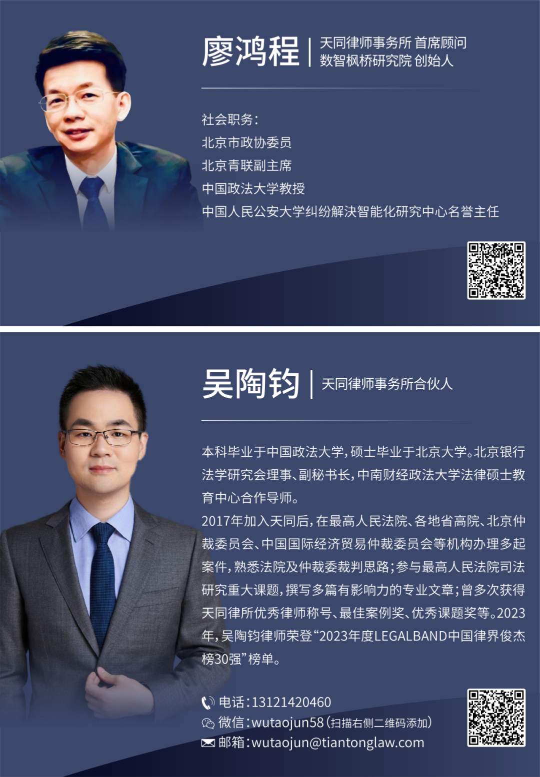 TianTong Law Firm TianTong Law Firm